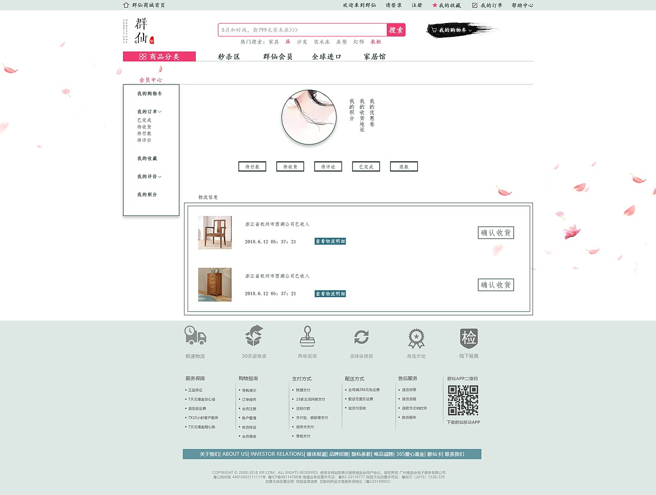 一套中国风的B2C商城（图ZMTE4MjAyODI0） - 电商 - 站酷设计师丨Alone丶原创素材 - 站酷ZCOOL