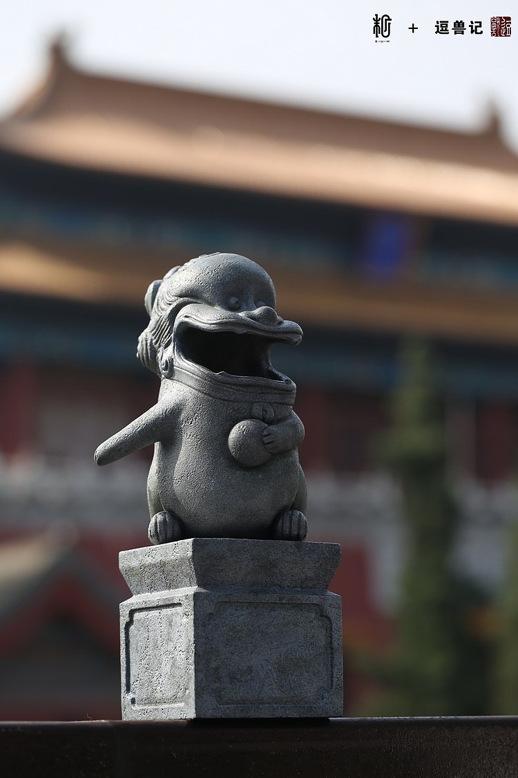 末匠 逗兽记《石狮》《黄狮虎》