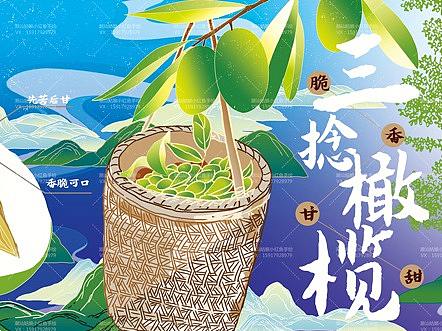 潮汕三捻橄榄包装原创商业插画 潮汕姑娘小红鱼
