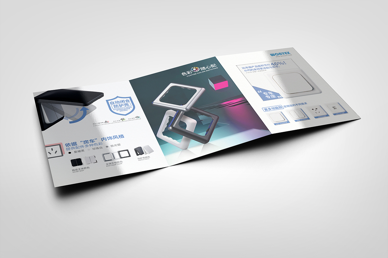 三折页设计风琴折