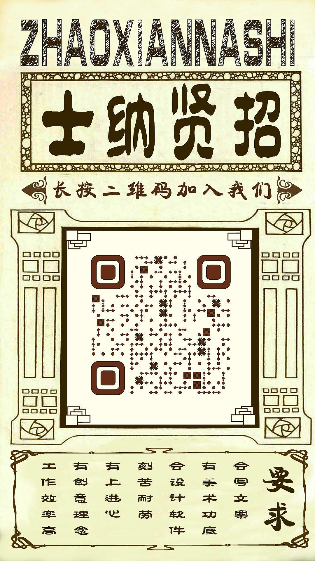 我的二维码作品