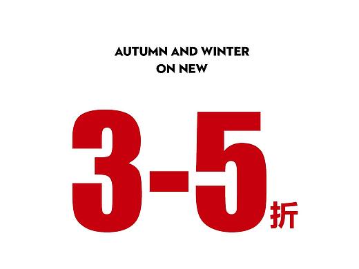 折扣海报