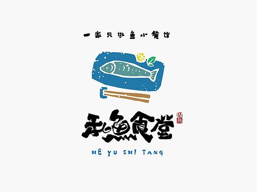 字体设计－书法呈现