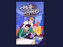 往年线上海报集合/哒哒英语/红米/科达/犀鸟公考