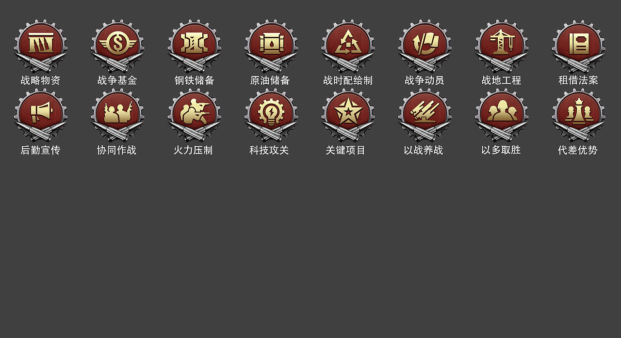 战火勋章 图标