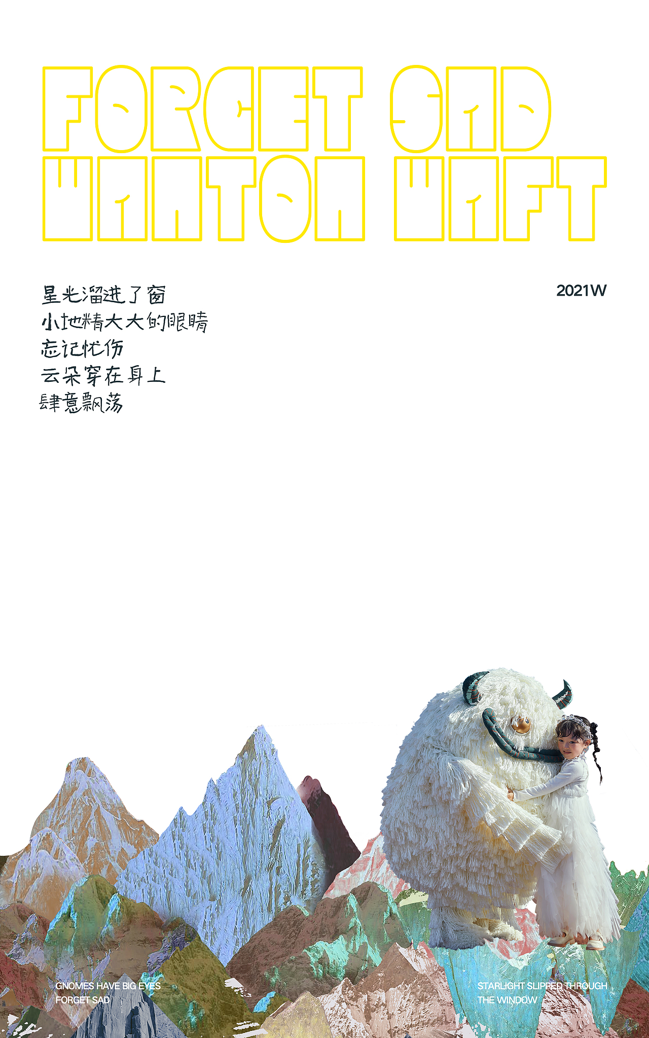 装视觉|miidiitapir21W看.世.界