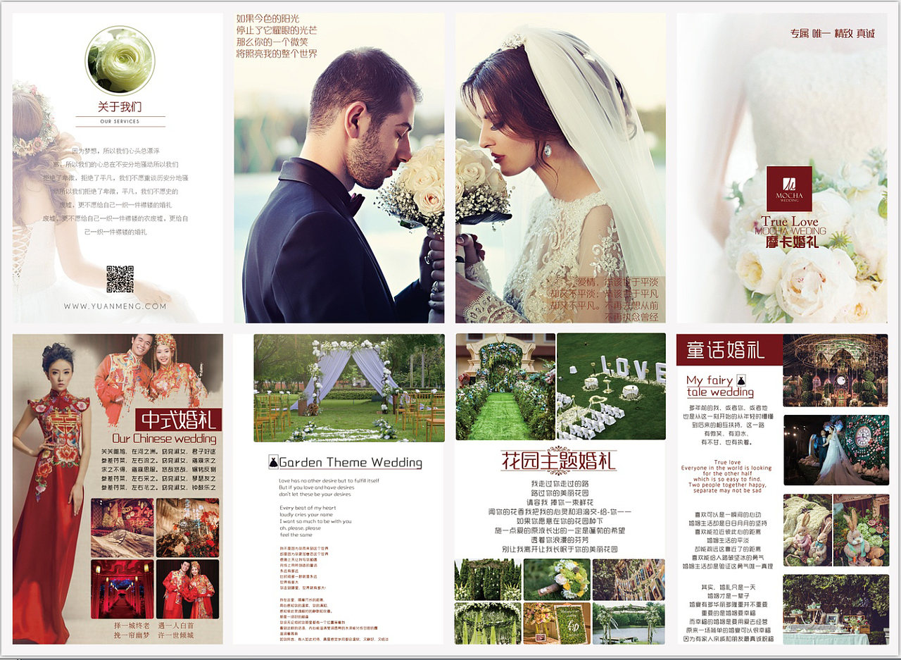 婚礼折页（图ZODEyNjYwODg=） - 宣传物料 - 站酷设计师寡欢原创素材 - 站酷ZCOOL