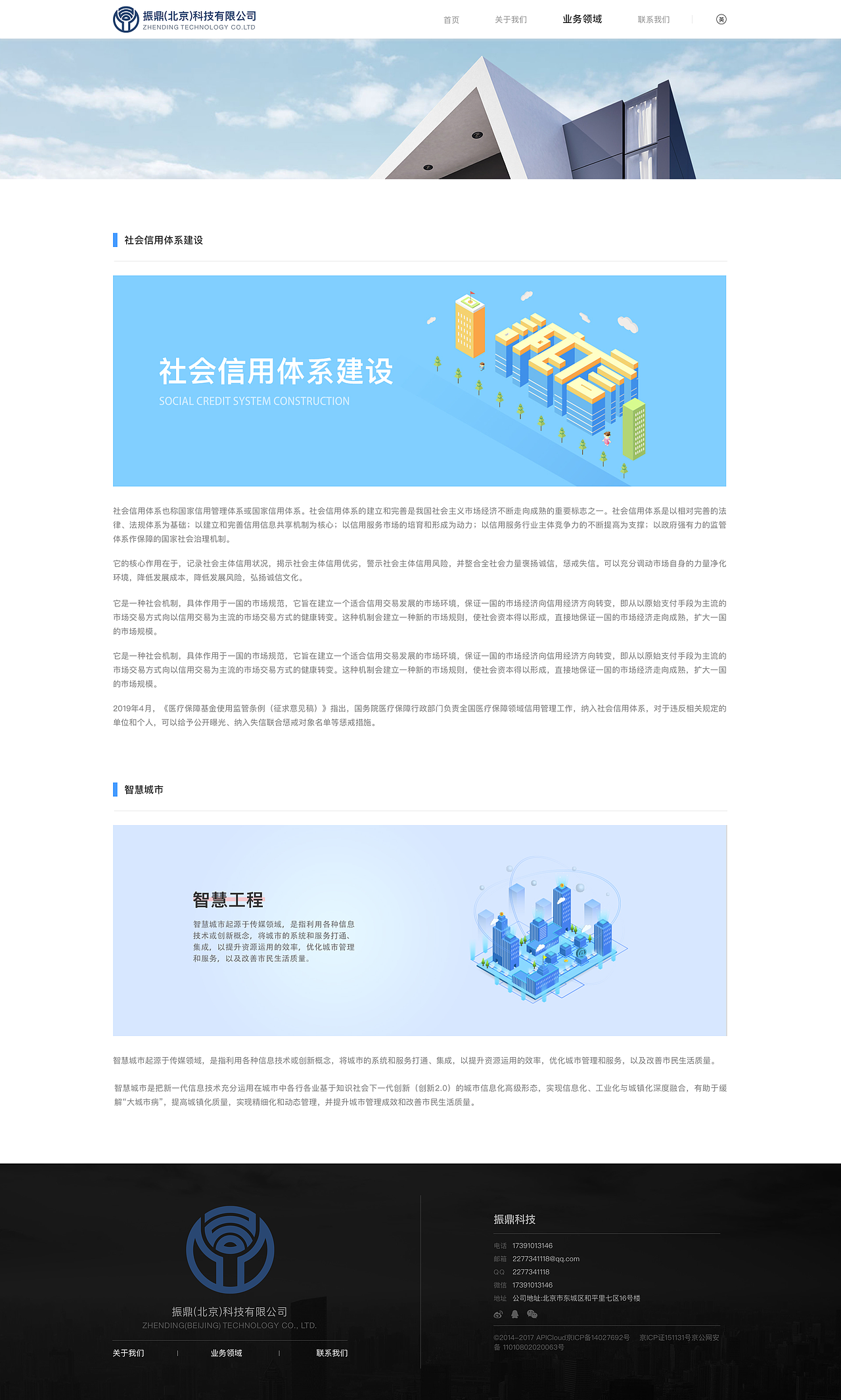 官网（图ZMTcwMzY2ODI4） - 企业官网 - 站酷设计师Lrh妄友原创素材 - 站酷ZCOOL