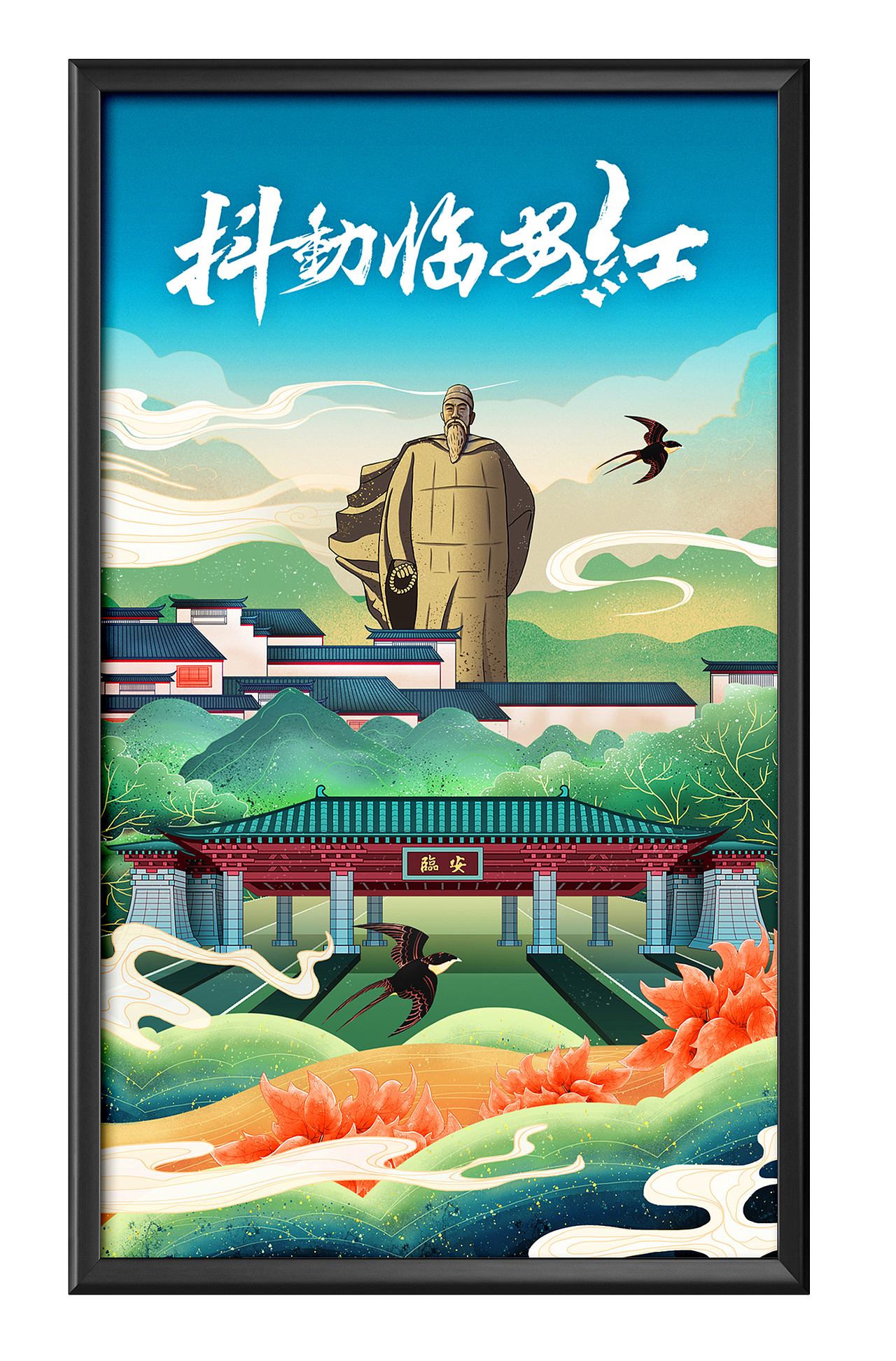 抖动临安红 临安六景发布（图ZMTg2MDA0NTAw） - 商业插画 - 站酷设计师钱大江原创素材 - 站酷ZCOOL