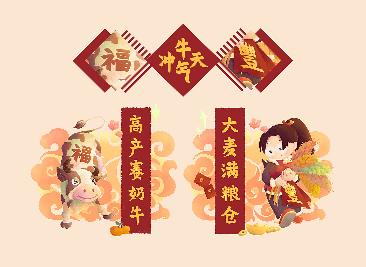 的一天标签贺岁插画春节年画牛年作品信息创作时间2021/02/21收录收藏