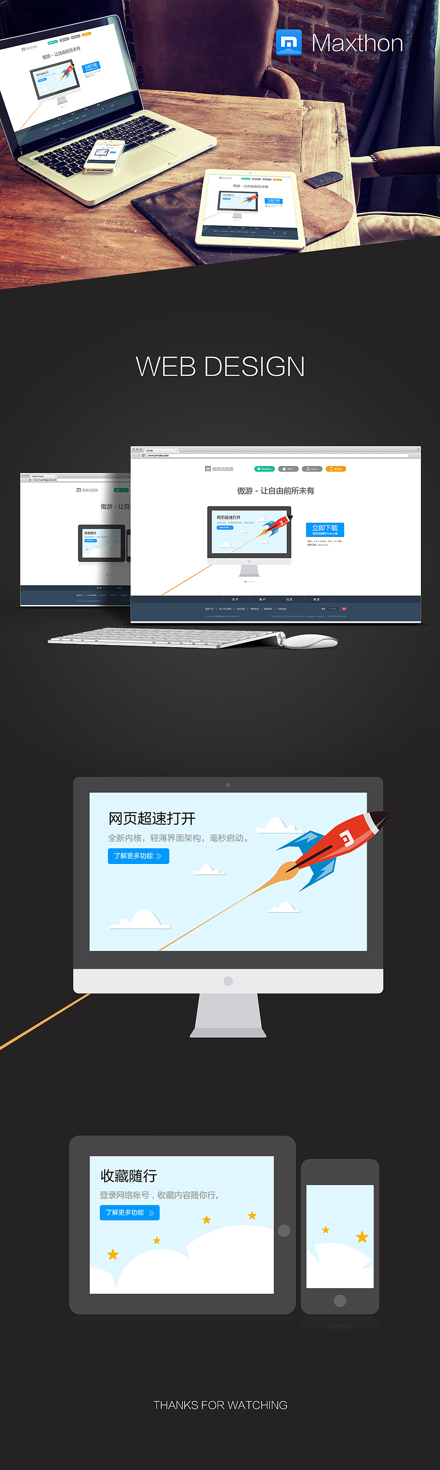 傲游官網(wǎng)（圖ZMjY3NzMyODA=） - 企業(yè)官網(wǎng) - 站酷設(shè)計(jì)師朕有起床氣原創(chuàng)素材 - 站酷ZCOOL