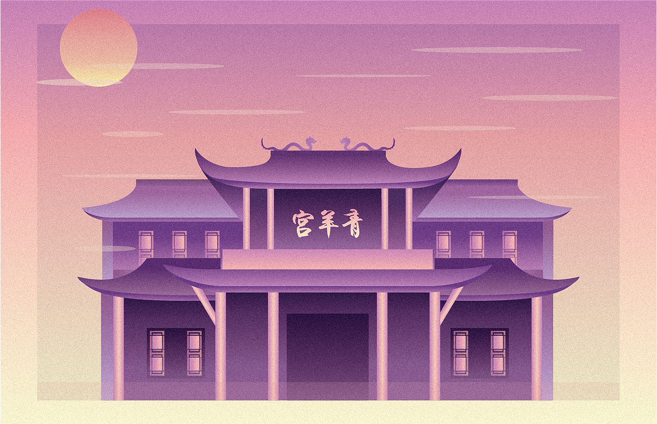 原创扁平建筑插画-系列04(成都青羊宫-两种色调)