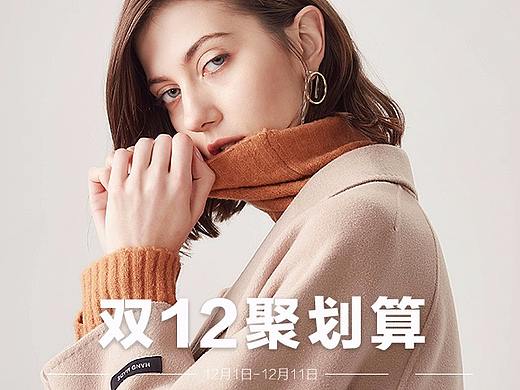 双12页面