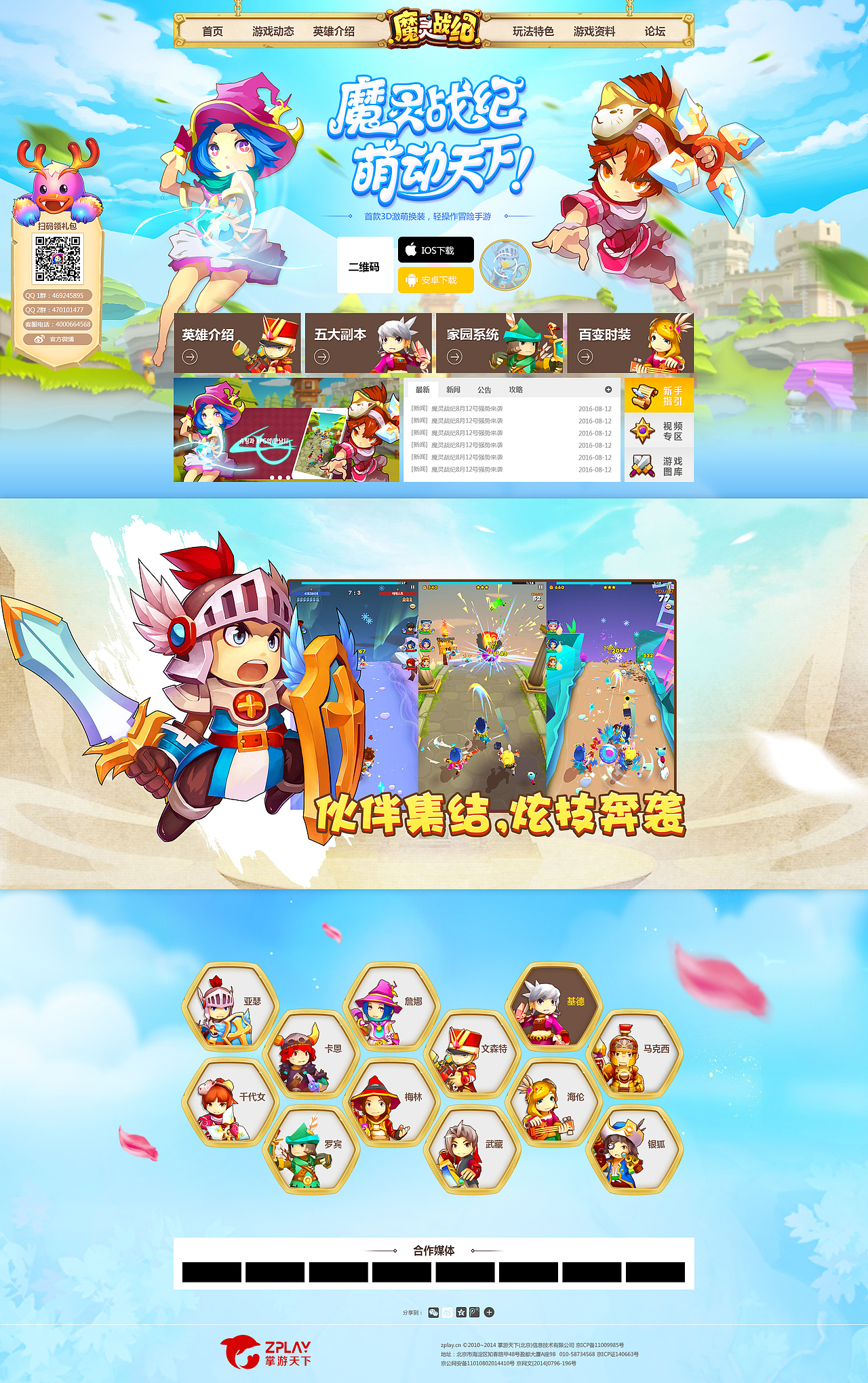《魔灵战纪》的一些banner（图ZMTEyNDgwMTI4） - 运营设计 - 站酷设计师狸_追原创素材 - 站酷ZCOOL