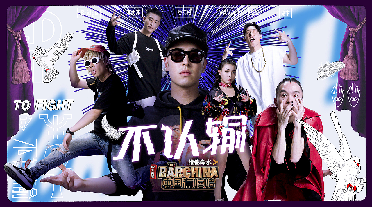 《中国有嘻哈-第一季》主视觉概念海报设计（图ZMTUwNTAyMjA0） - 海报 - 站酷设计师里予良犬原创素材 - 站酷ZCOOL