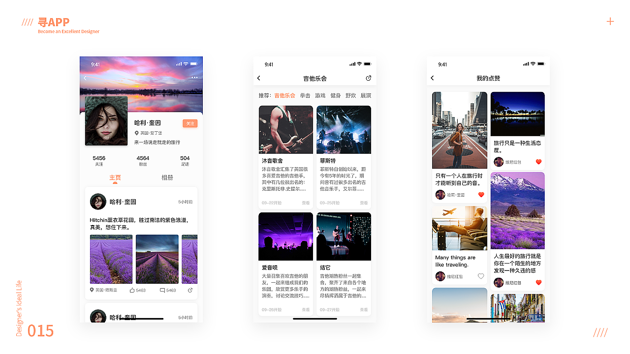 深圳UI培训、深圳UI设计培训班-DFUIUX(图ZMTg2MDAxMjQ4) - APP界面 - 站酷设计师DFUIUX原创素材 - 站酷ZCOOL