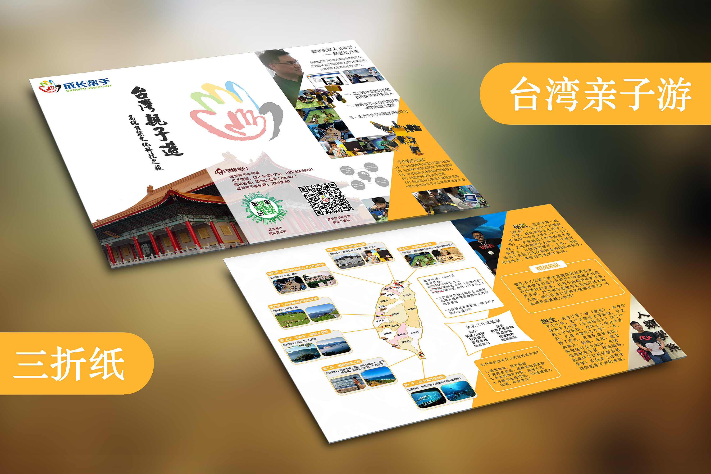 三折宣传单