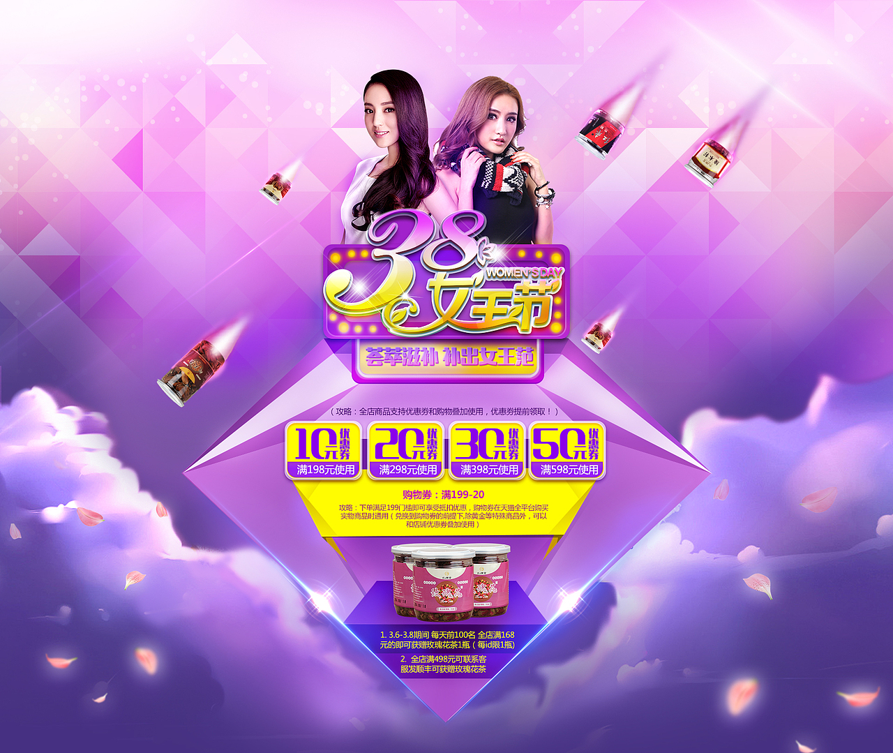 38妇女节，三八妇女节，女王节（图ZNzExMDA3MDg=） - 电商 - 站酷设计师306257338原创素材 - 站酷ZCOOL