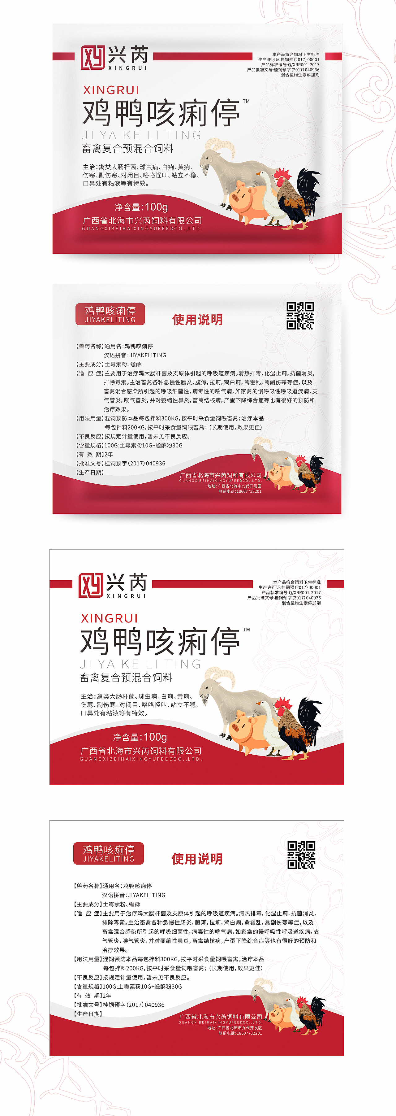 农产品牲畜复合饲料（图ZMTgyMTc4MDcy） - 其他工业/产品 - 站酷设计师闲散设计叔原创素材 - 站酷ZCOOL
