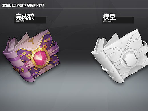 【爱课狮】游戏UI网络班-学员作品节选02