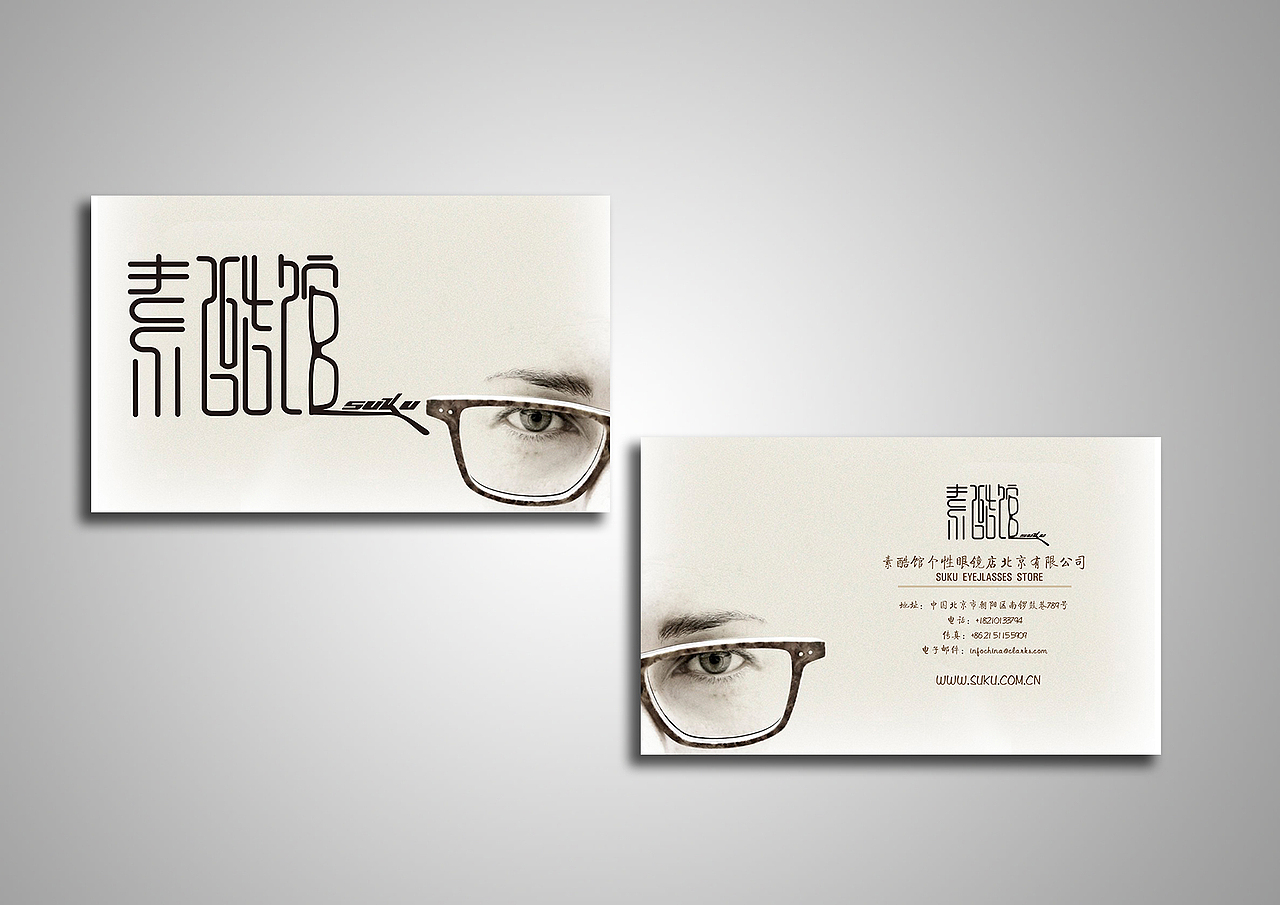 素酷馆个性眼镜店 logo设计|平面|logo|托卡_原创作品-站酷(zcool)