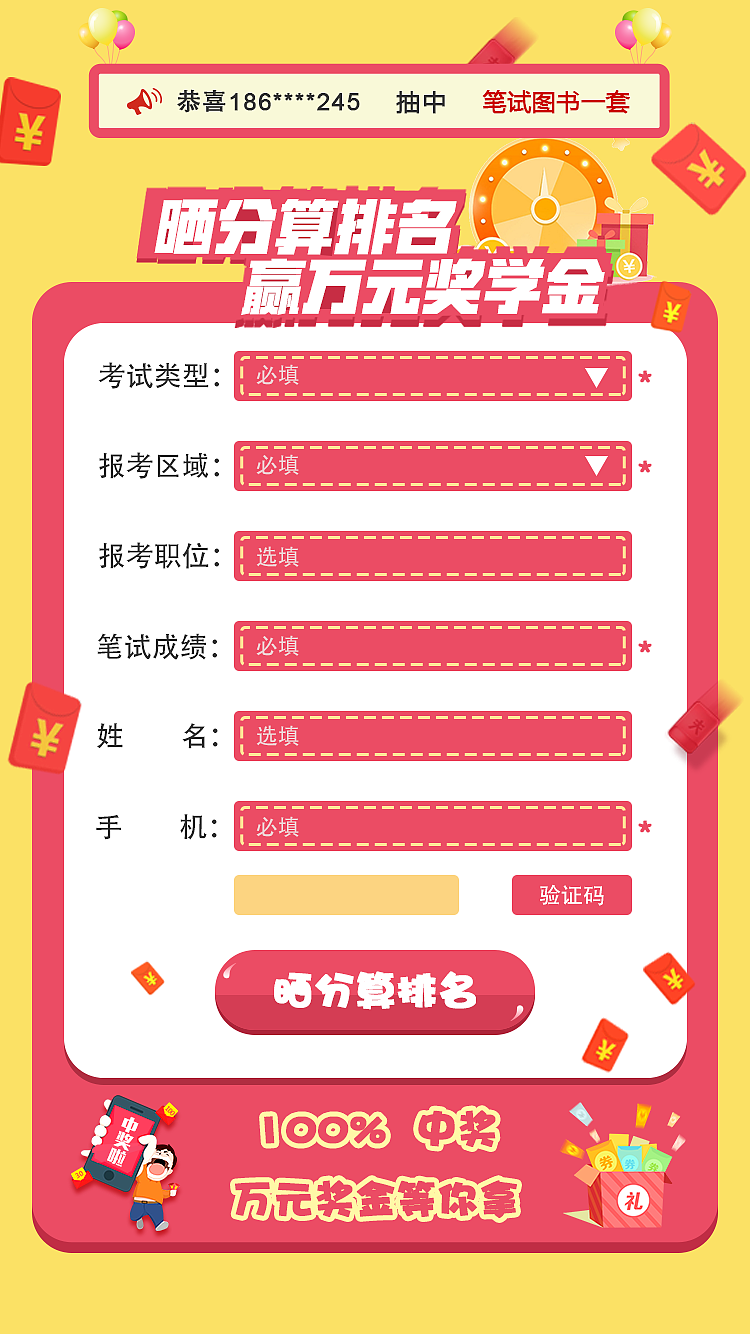 抽奖报名（图ZODAyNjk1NDg=） - 移动端网页 - 站酷设计师Lee子木原创素材 - 站酷ZCOOL