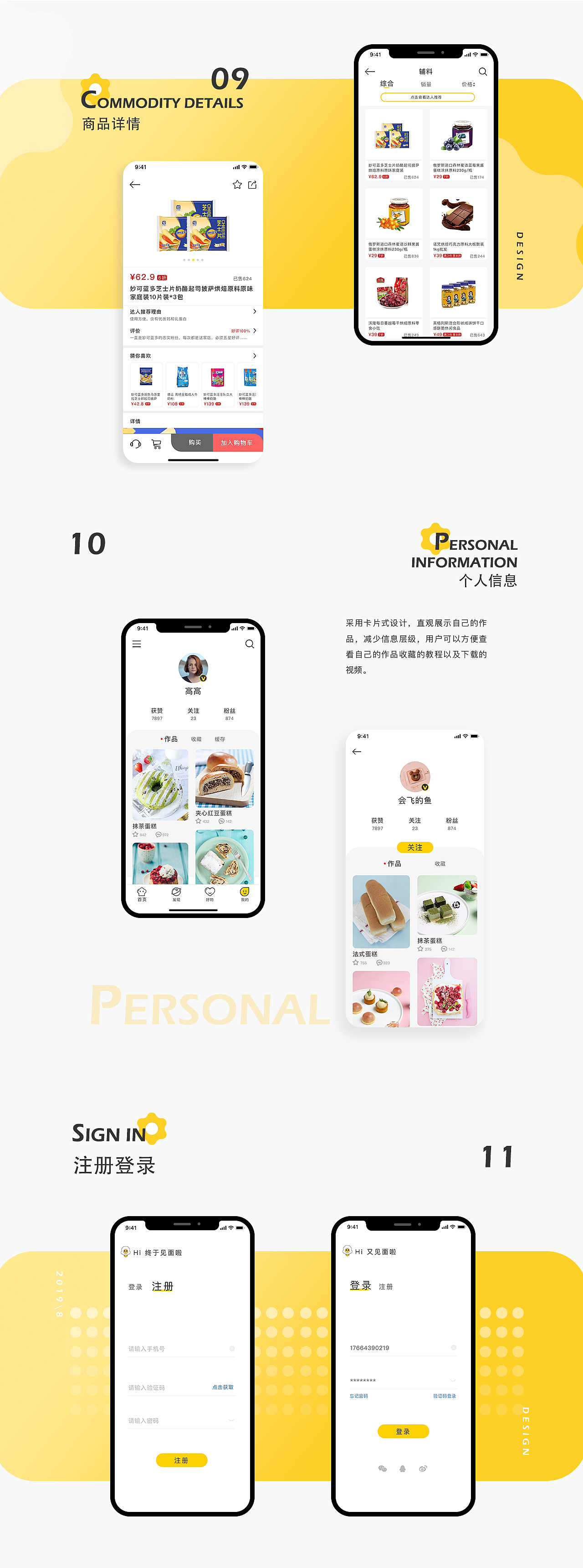 焙客 APP（图ZMTcyOTg0NzU2） - APP界面 - 站酷设计师高高_原创素材 - 站酷ZCOOL