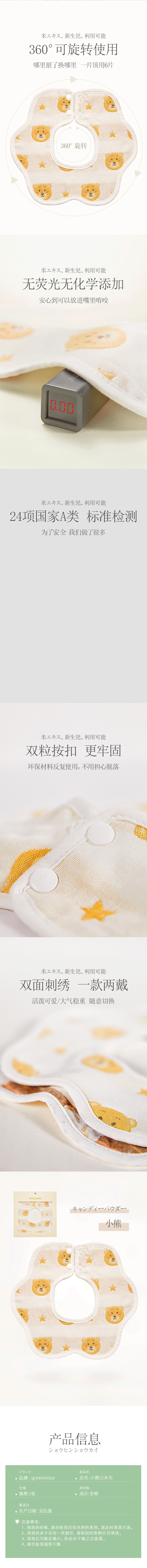 母婴详情两款-奶粉格-纯棉口水巾