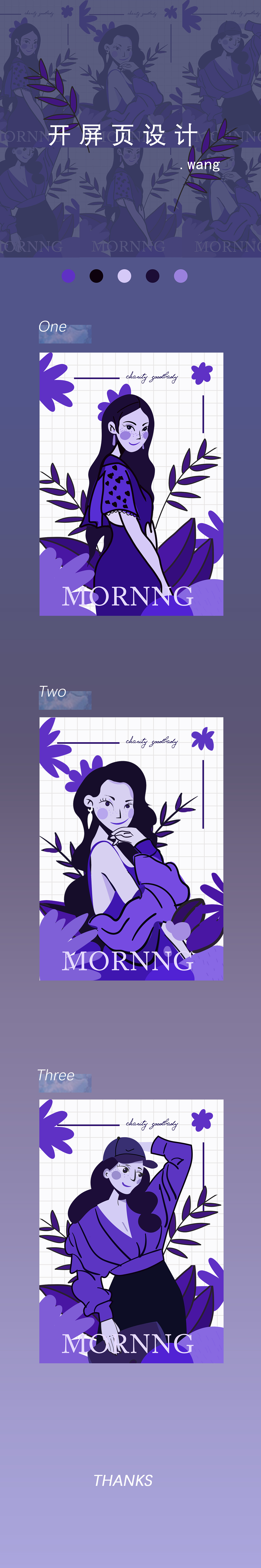 插画海报作品集