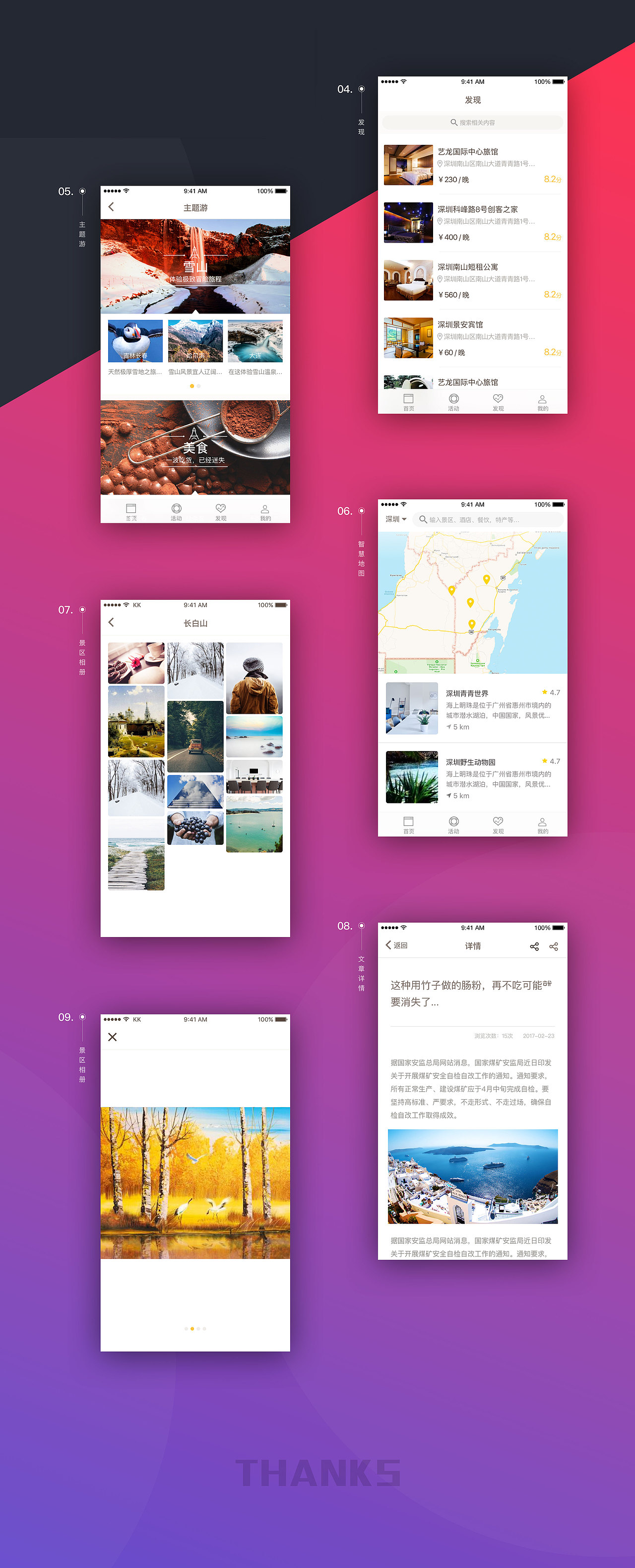 近期作品整理（图ZNzI4NDM0OTI=） - APP界面 - 站酷设计师待十禾原创素材 - 站酷ZCOOL