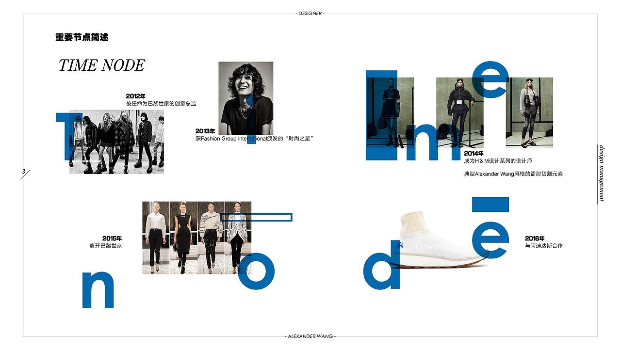 设计管理 最终汇报展示（aw&adidas originals）