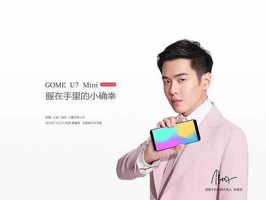 landingpage--GOME U7mini（个人主页-ZMjk4MjY0OTY=） - APP界面 - 站酷设计师Carl一个字原创素材 - 站酷ZCOOL