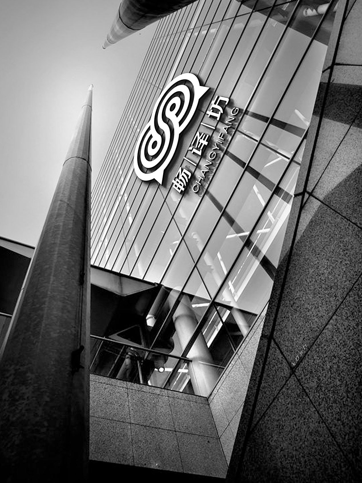 朋友的翻译工作室，名叫“畅译坊”（图ZMTUyOTk3NjI4） - Logo - 站酷设计师mengqinghe原创素材 - 站酷ZCOOL