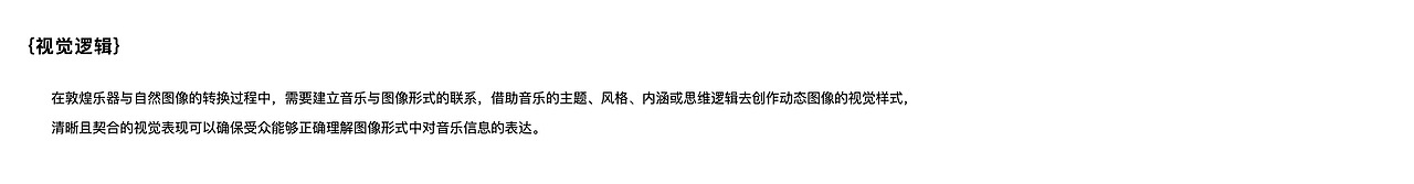 #2020青春答卷#敦煌古乐视觉化构建：{Blooming World | 花花世界}（图ZMjA4NDc1MTYw） - 独立游戏 - 站酷设计师中传设计艺术学专业原创素材 - 站酷ZCOOL