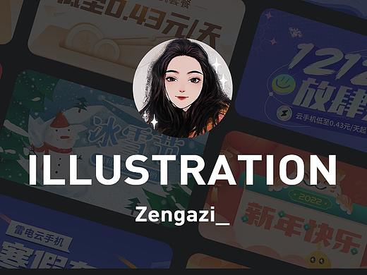 运营插画合集