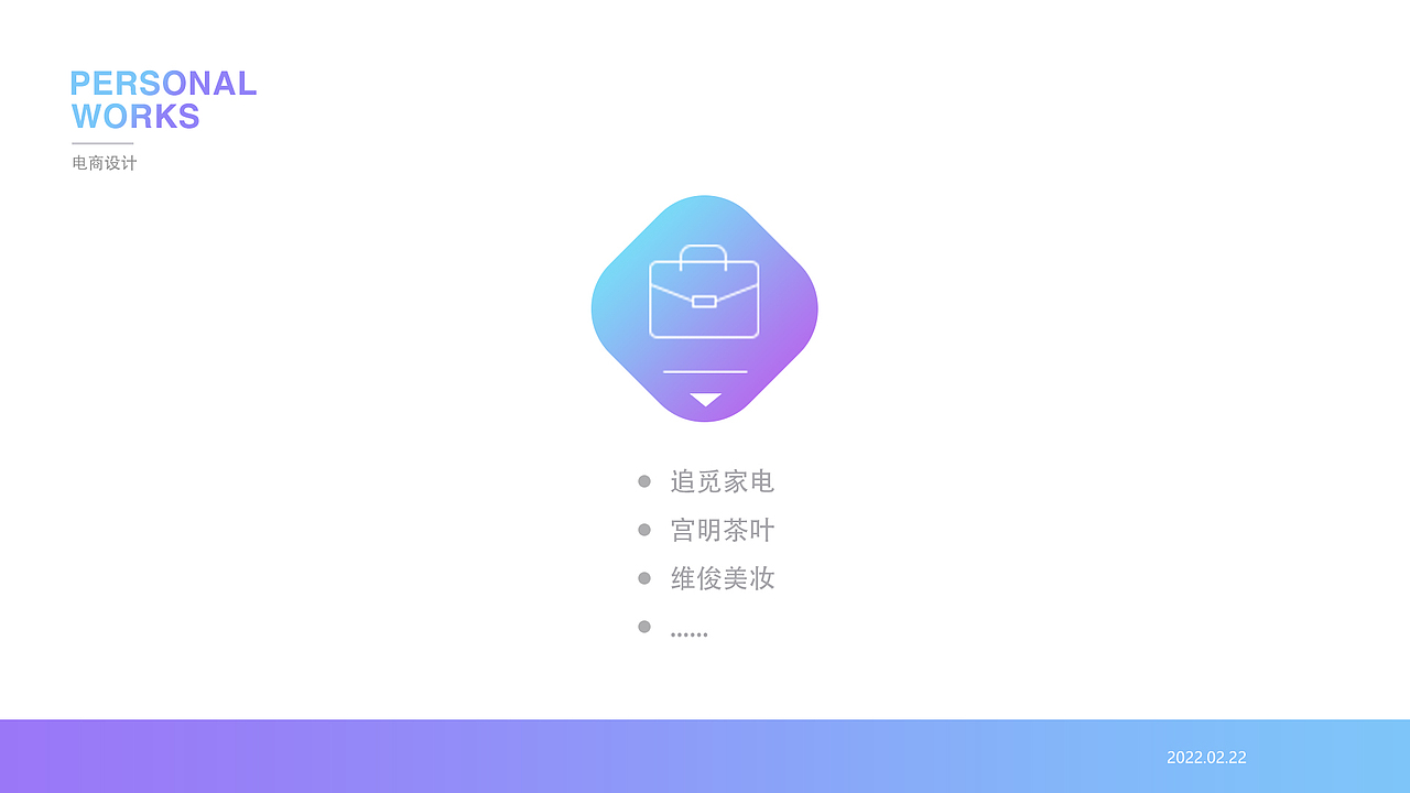 个人作品集