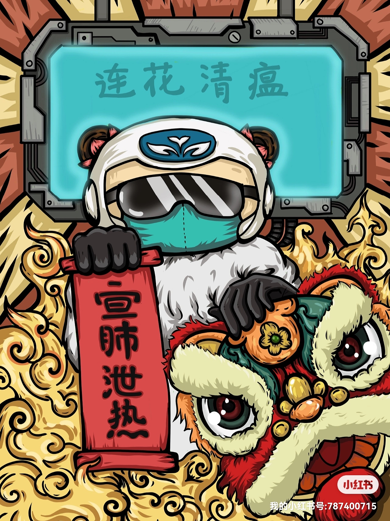 国潮崛起（图ZMzA1NTUxMzI0） - 商业插画 - 站酷设计师道合潮玩原创素材 - 站酷ZCOOL