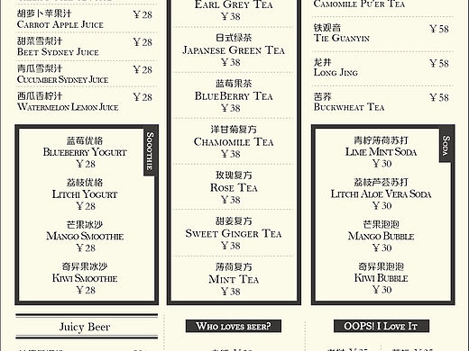 2015年做的飲料單（個(gè)人主頁-ZMTM4ODcyMzI=） - 宣傳物料 - 站酷設(shè)計(jì)師runakeita原創(chuàng)素材 - 站酷ZCOOL