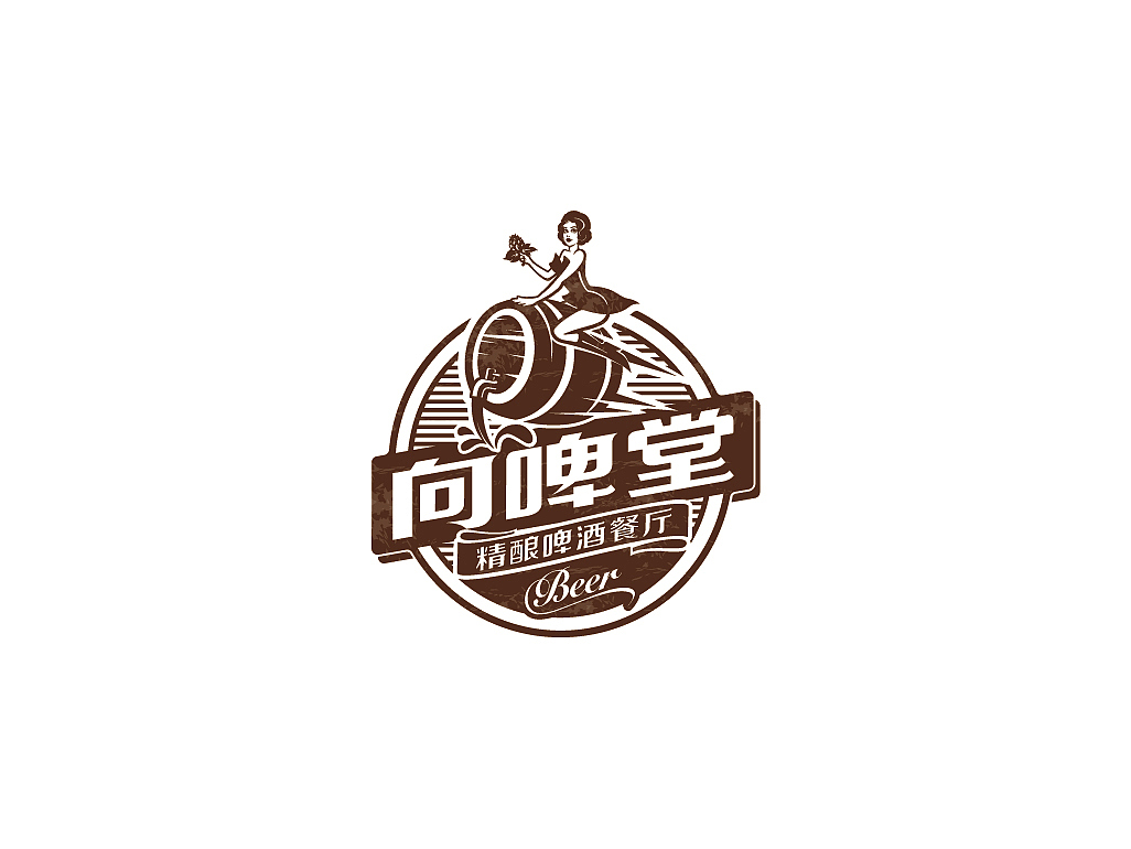 向啤堂精酿啤酒餐厅品牌设计（图ZMTI2NDY4NjA0） - 品牌 - 站酷设计师大马设计原创素材 - 站酷ZCOOL