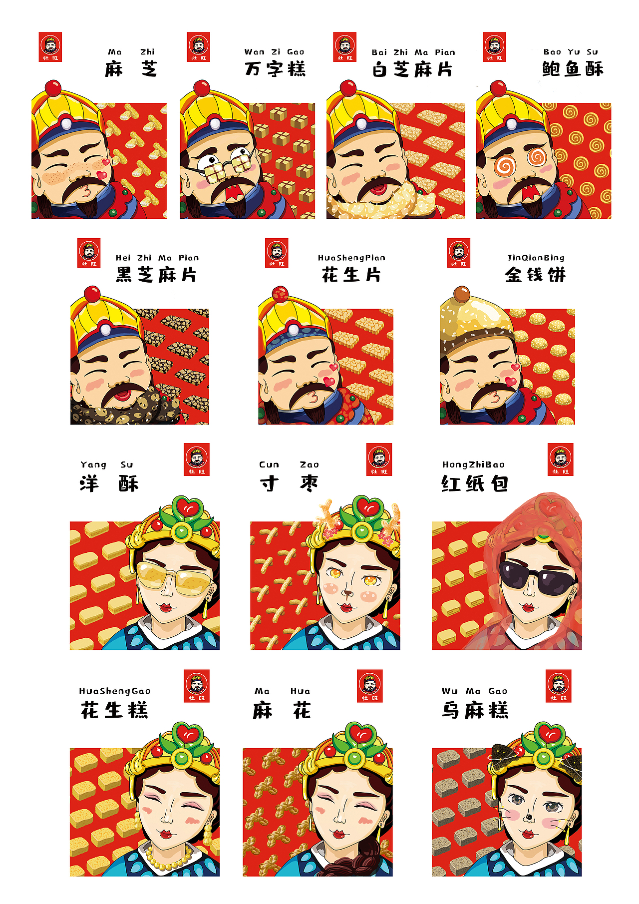 灶糖灶饼/年糖年饼包装毕业设计（图ZMTU5ODcyMTQ4） - 包装 - 站酷设计师鱿鱼叭叭原创素材 - 站酷ZCOOL