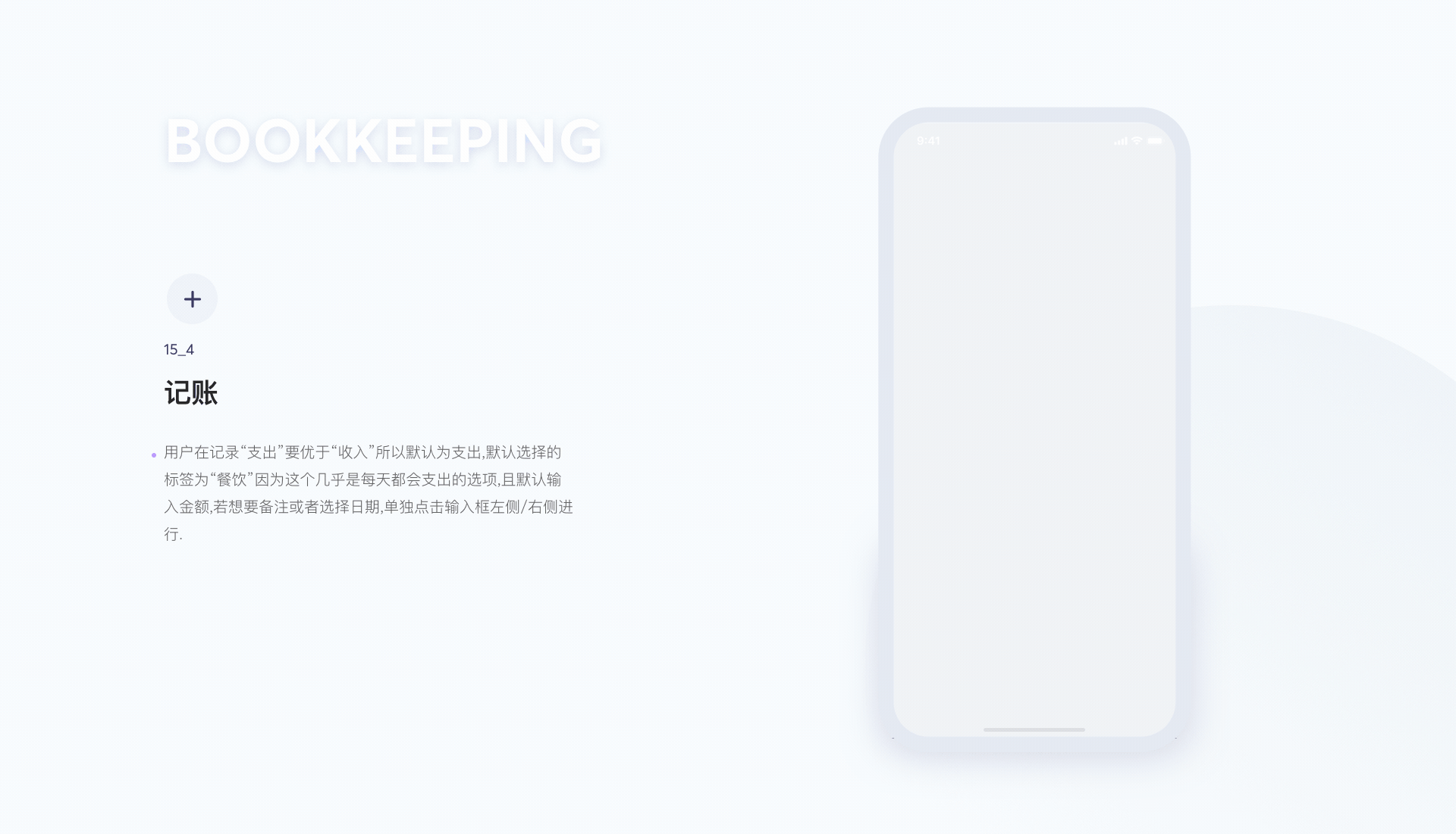 钱钱记账本_可以学理财的记账本（图ZMTgzNjk1NzQ0） - APP界面 - 站酷设计师夜曲Jray原创素材 - 站酷ZCOOL