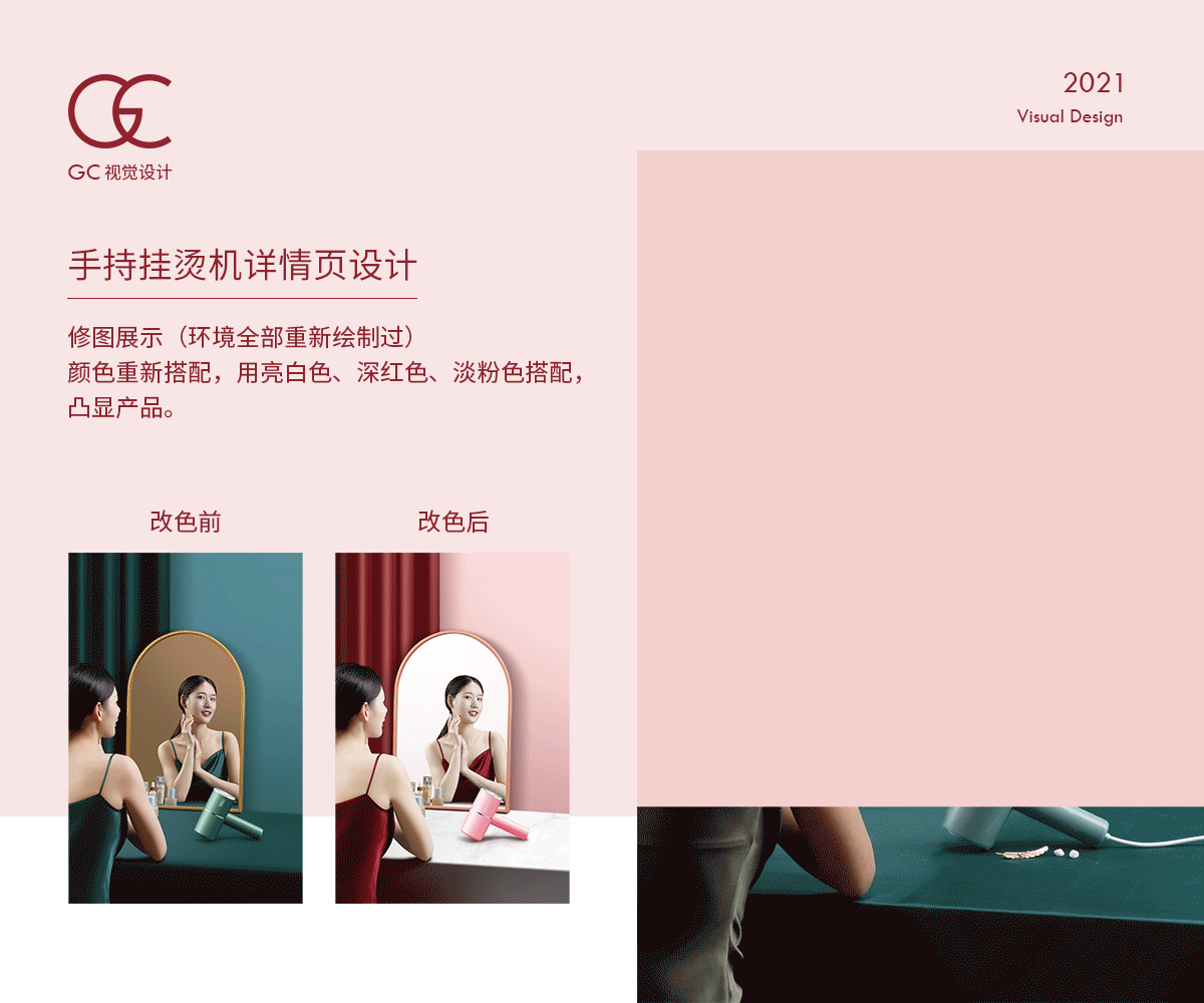 南极人复古手持人挂烫机详情页（图ZMjU3ODQ0ODQw） - 电商 - 站酷设计师顾晨自由设计师原创素材 - 站酷ZCOOL