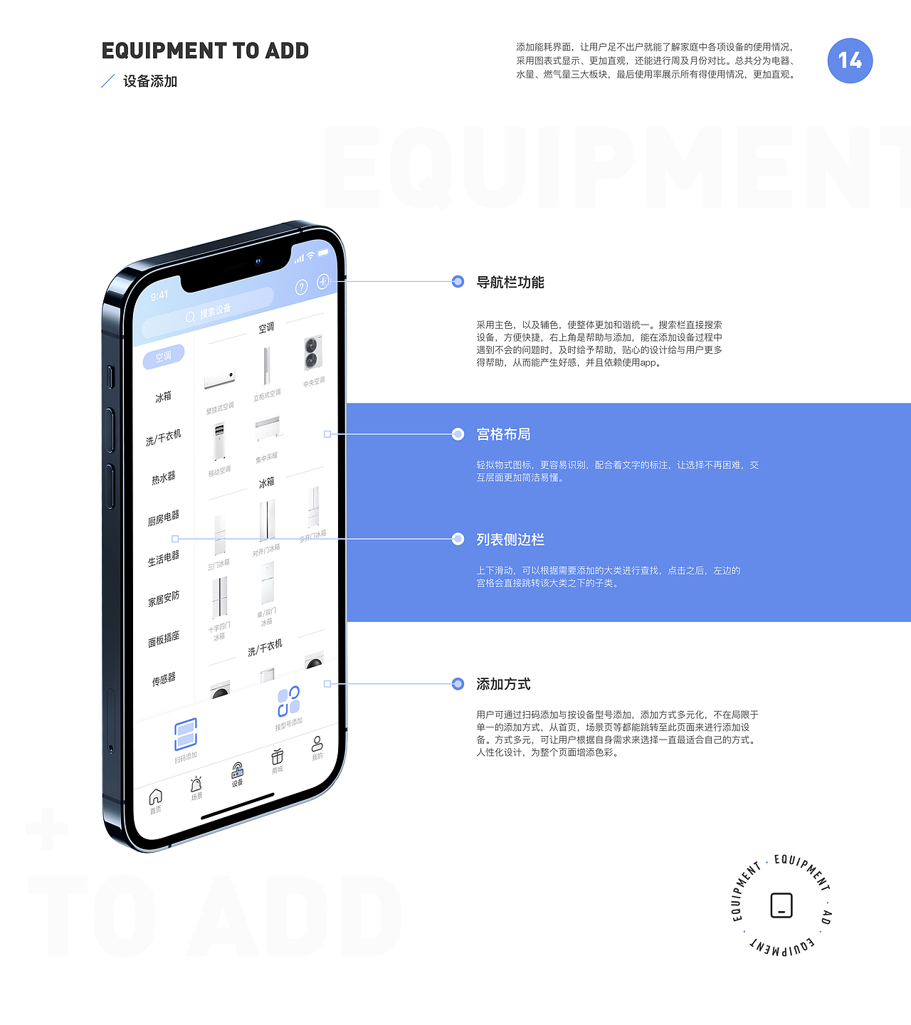 UI设计线下班近期作品集(下)