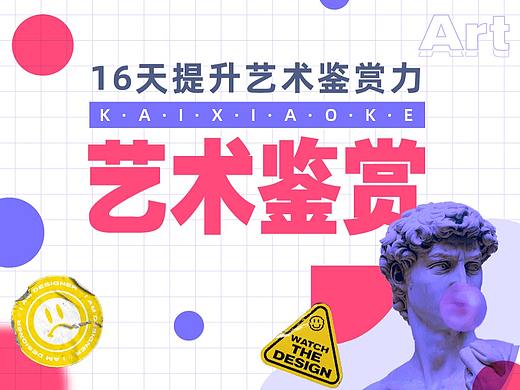 近期的一批运营设计