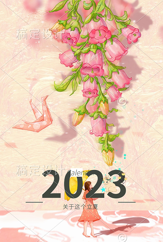 二十四节气——立夏（图ZMzIyNjcwMjAw） - 创作习作 - 站酷设计师殇木鱼原创素材 - 站酷ZCOOL