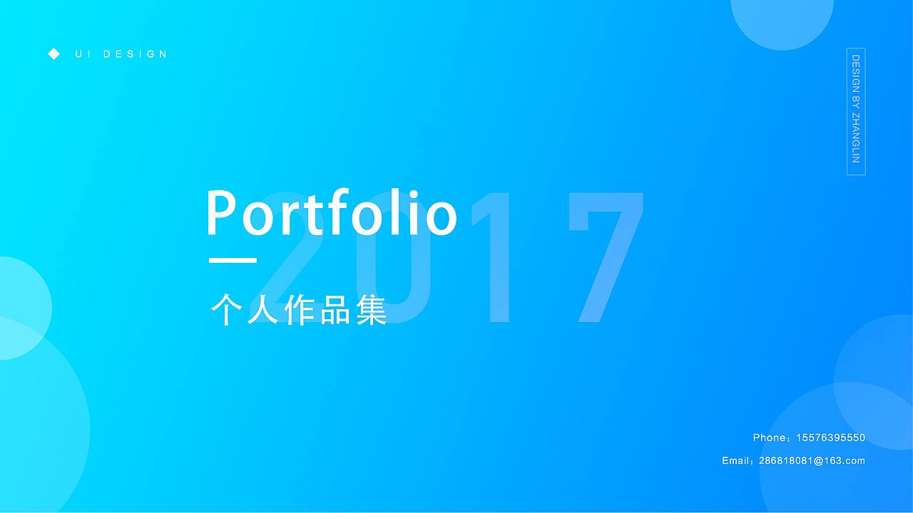 Protfolio（图ZOTAzNzQ4MDQ=） - 其他UI - 站酷设计师奔跑的小久久原创素材 - 站酷ZCOOL