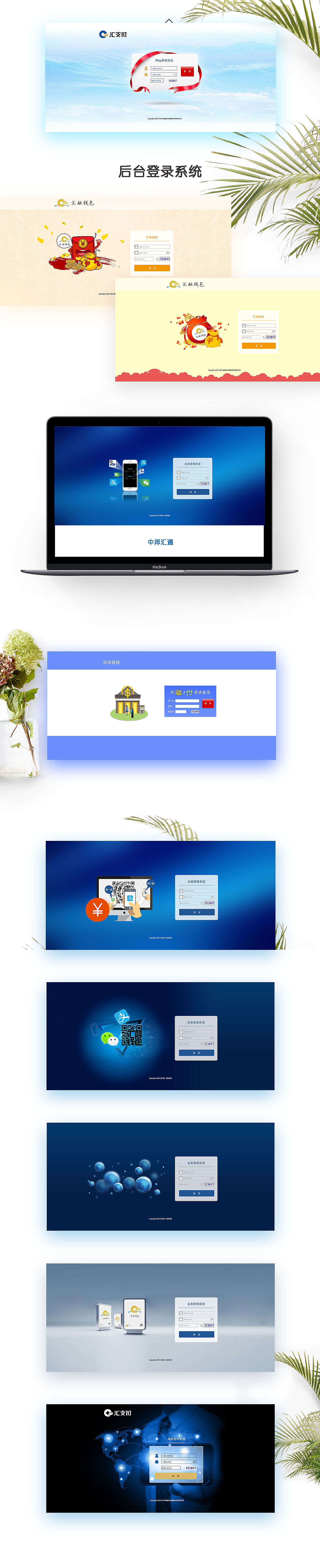 汇融科技（图ZMTA2MDI2NzYw） - 企业官网 - 站酷设计师丝丝旭梦原创素材 - 站酷ZCOOL