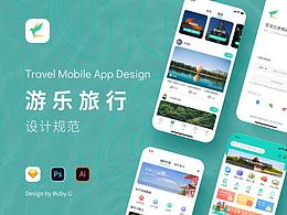 ios设计规范