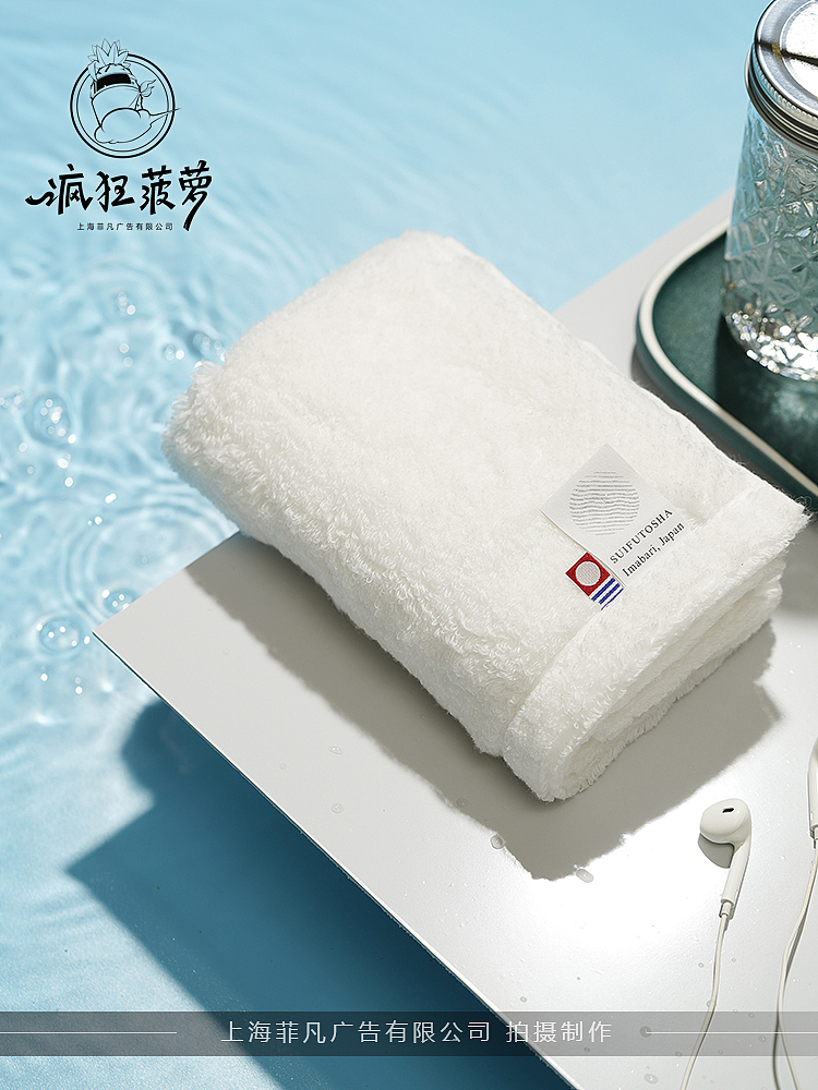 瘋狂菠蘿-菲凡廣告-今治毛巾（圖ZMjM0NTczNTI4） - 產(chǎn)品攝影 - 站酷設(shè)計(jì)師瘋狂菠蘿原創(chuàng)素材 - 站酷ZCOOL
