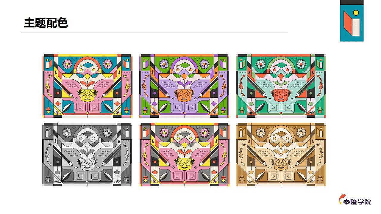 培訓主題年度設計（圖ZMjQxMDk1NTMy） - 圖案 - 站酷設計師亦十八L原創(chuàng)素材 - 站酷ZCOOL